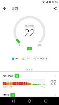 在意空气 v4.9.8图