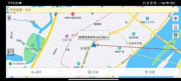 高德车差事