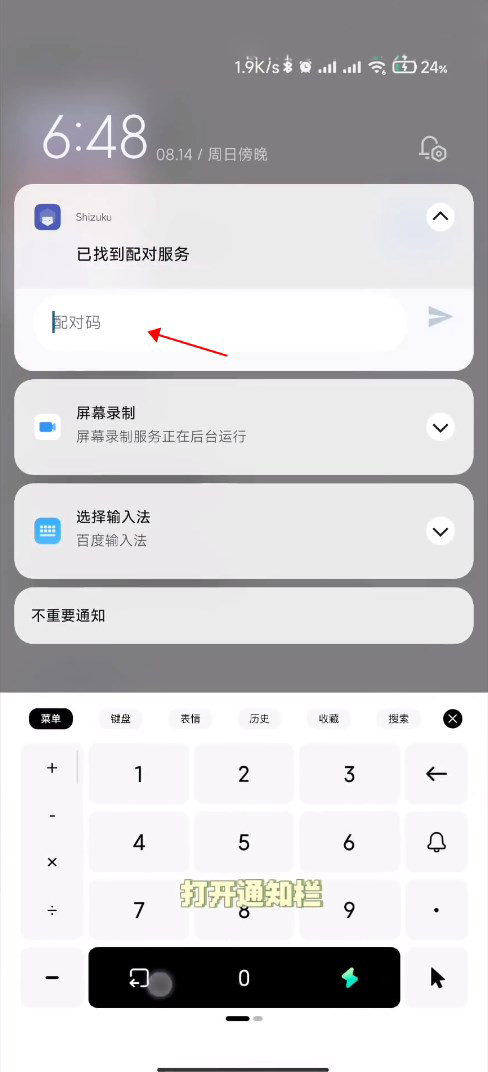 小米主题商店