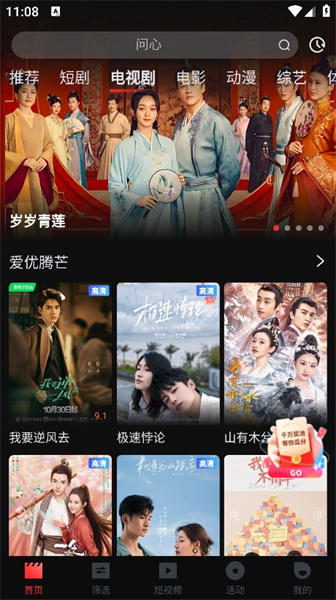 一起看影视 v1.2.5图
