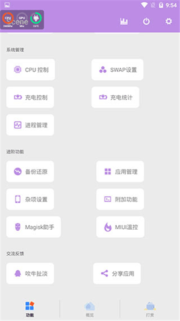 Scene工具箱 v7.1.1图