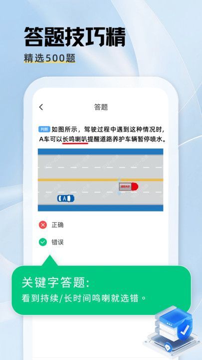 驾证秘典