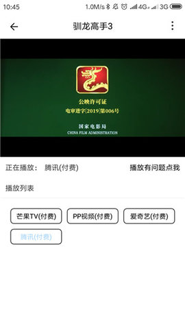 喵影视tv盒子