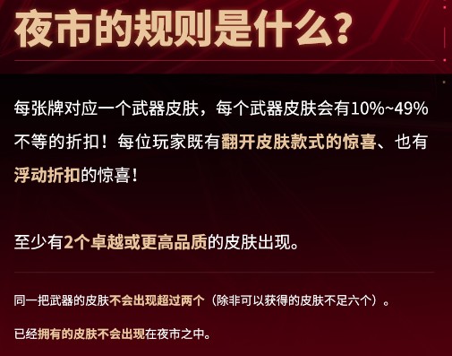 掌上无畏契约