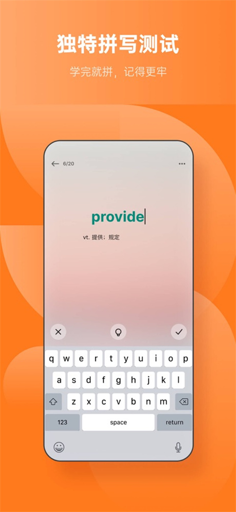 不背单词 v5.9.4图
