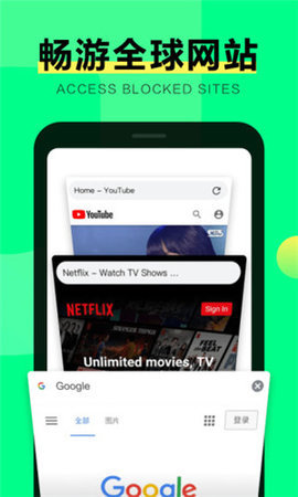 绿光浏览器 v3.0.0.1038图