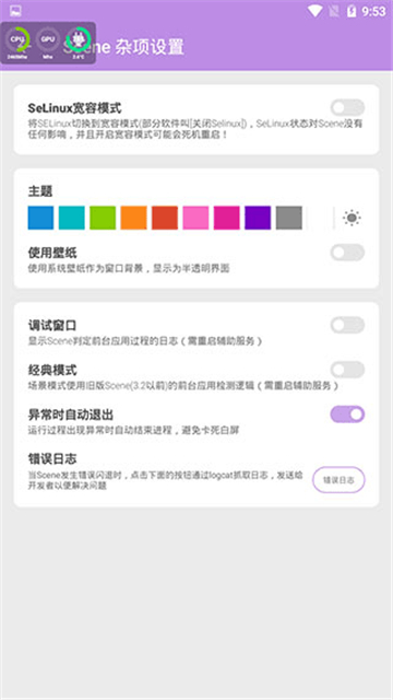 Scene工具箱 v7.1.1图