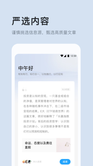 有知有行 v1.39.1图