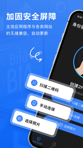 authenticator v6.0图