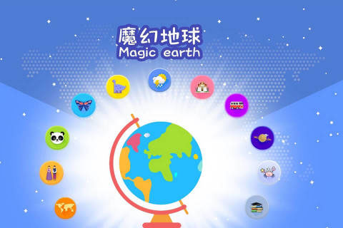 魔幻地球 2.9.4图
