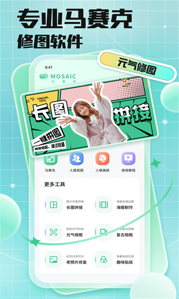 codeformer手机版 v1.9图