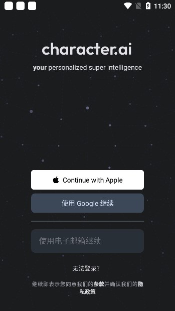 CharacterAI vBeta 2.2.2图