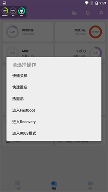 Scene工具箱 v7.1.1图