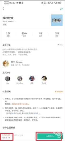 知识星球