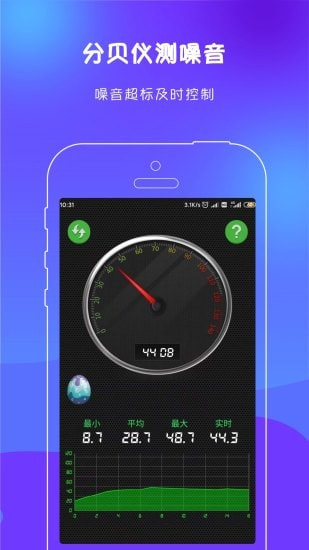 AR测距尺子 v3.8.6图