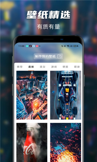 遥望壁纸 v1.2.5图