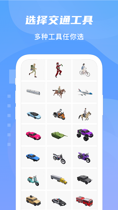 旅行足迹地图 v1.4.7图
