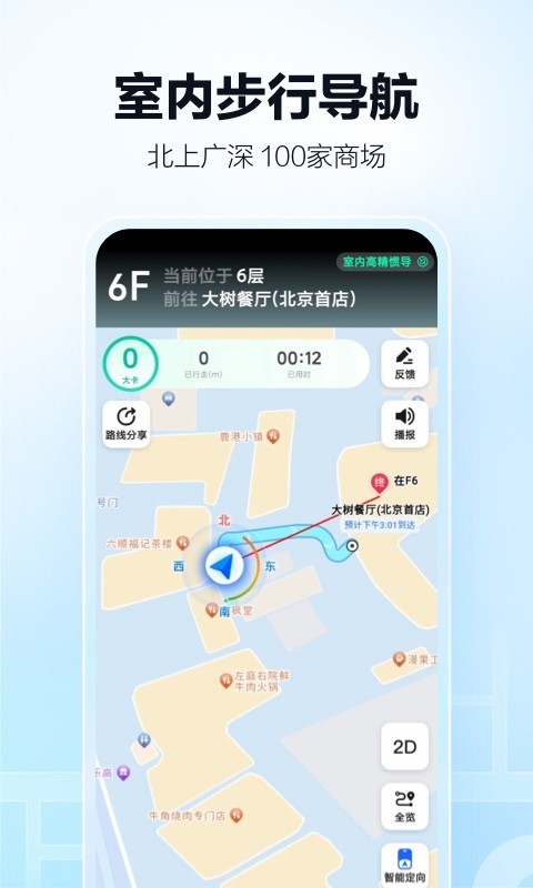 高德地图 v15.07.1.2037图