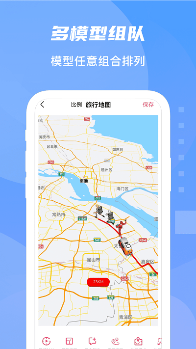 旅行足迹地图 v1.4.7图