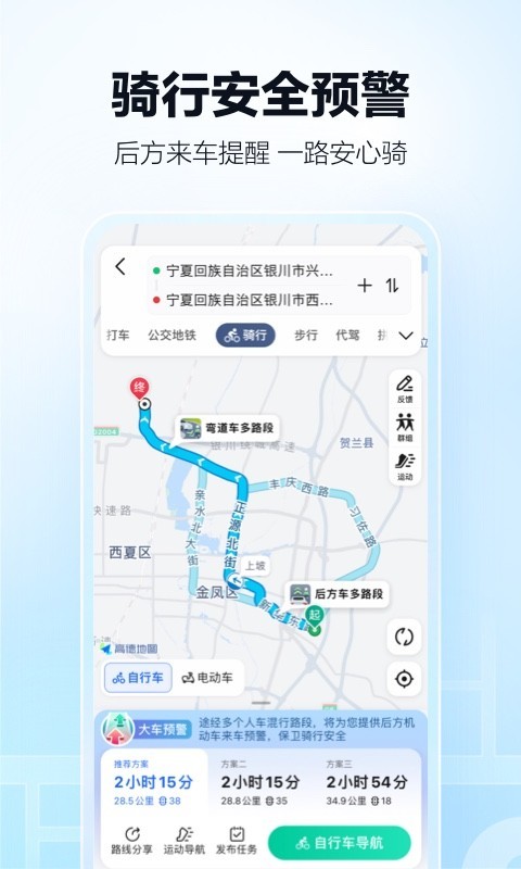 高德地图 v15.07.1.2037图