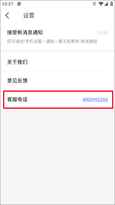 摩天轮票务网