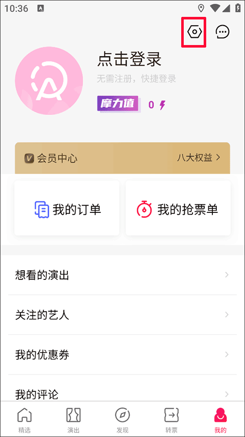 摩天轮票务网
