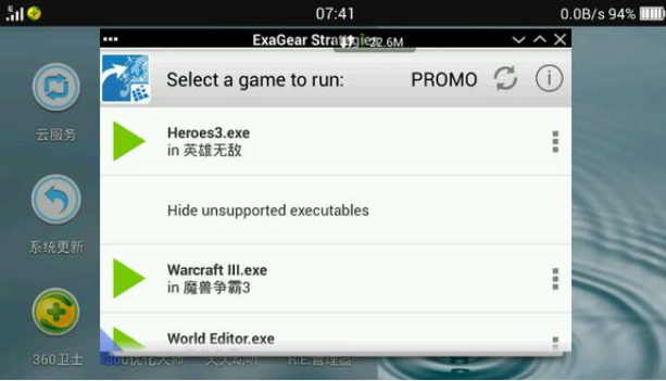 exagear直装版