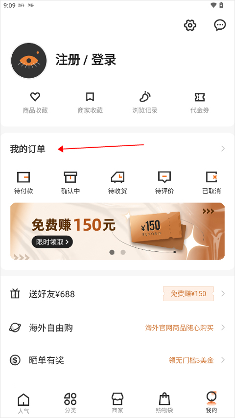 别样海外购