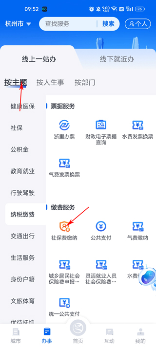 浙里办
