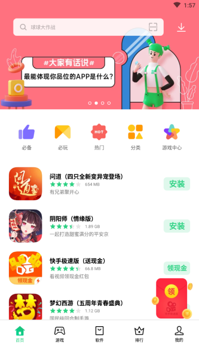 oppo商店 v11.24.0图