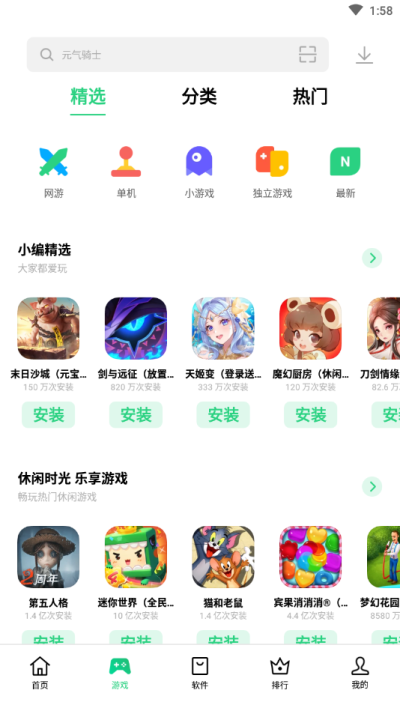 oppo商店 v11.24.0图