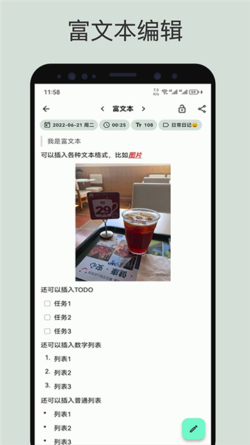 榴莲日记 v0.55.6图