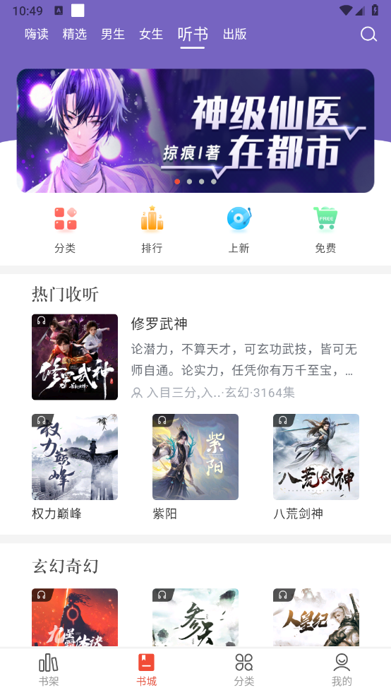 17K小说 v7.9.2图