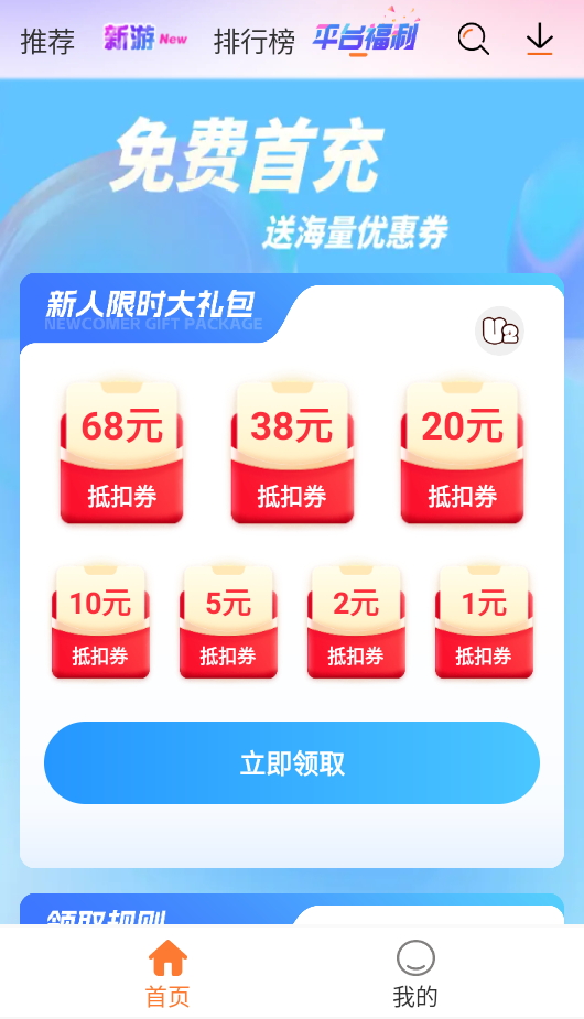 U2game v1.0图