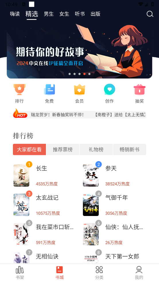 17K小说 v7.9.2图