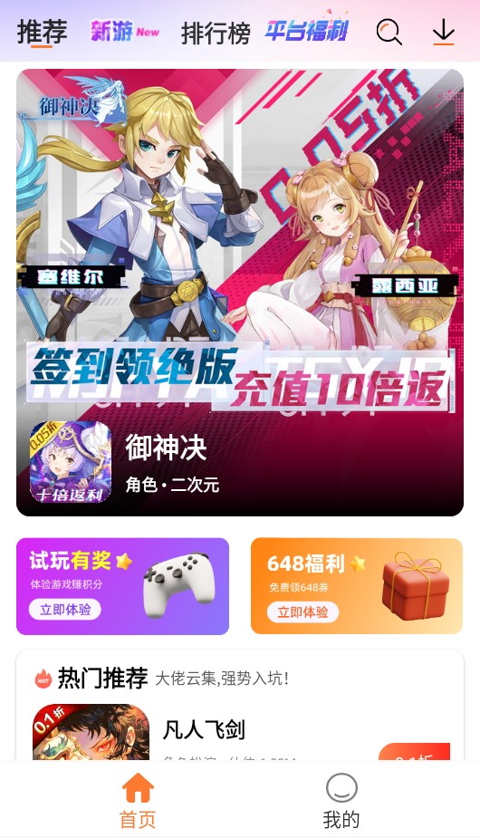 U2game v1.0图