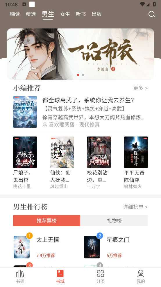 17K小说 v7.9.2图