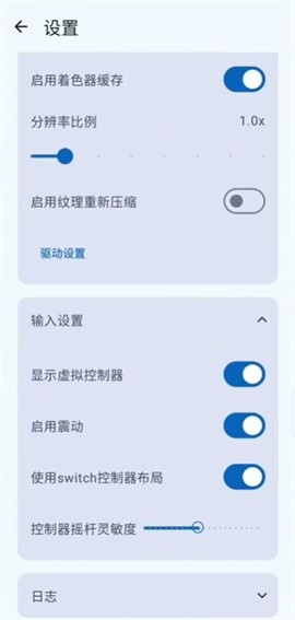 龙神模拟器 v1.0Preview图