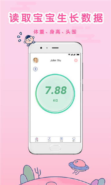 MY生长曲线 v3.3.0图