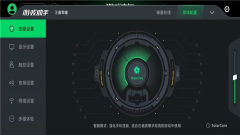 黑鲨游戏空间安卓版 v4.3.263.20220802图