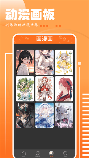 布丁漫画 v1.11图