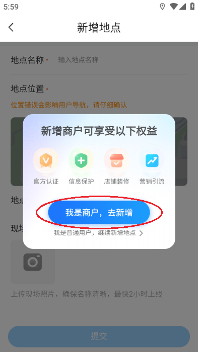 腾讯地图手机版 v10.14.5图