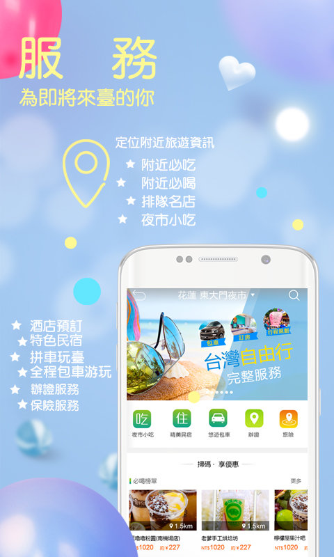 自游邦app v4.0.10.46图