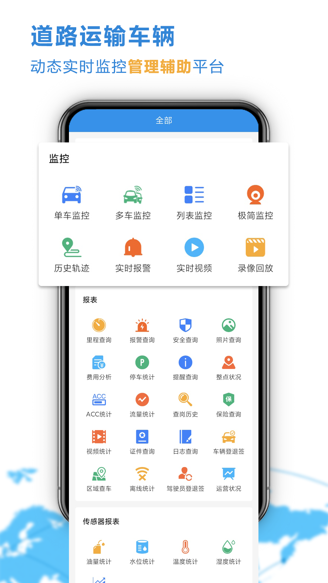 云查车安卓版 v24.12.04.51图