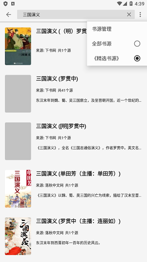 柚子阅读 免广告版