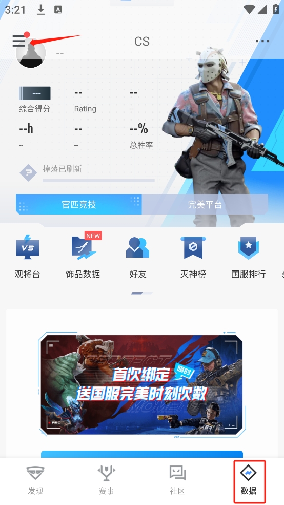 完美世界电竞