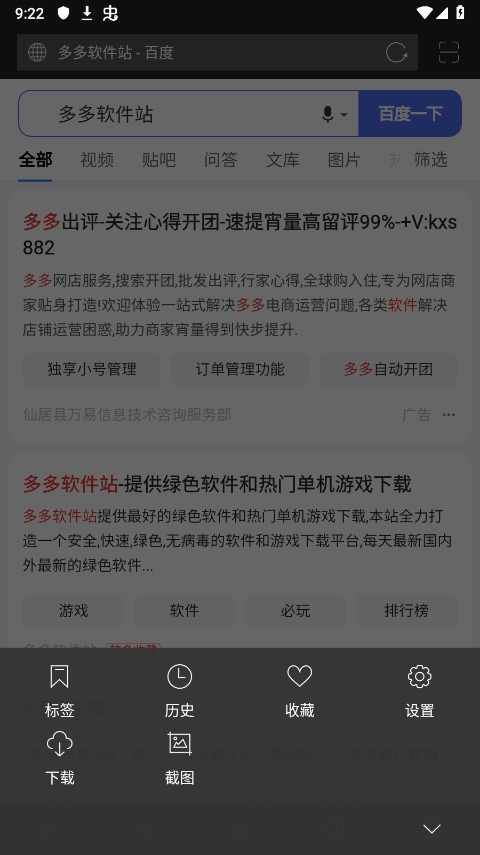IE浏览器