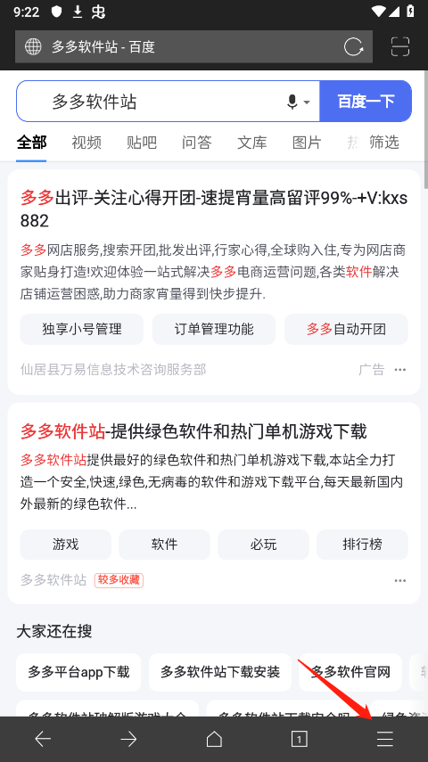 IE浏览器