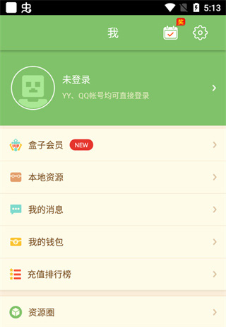 多玩我的世界盒子可用版本