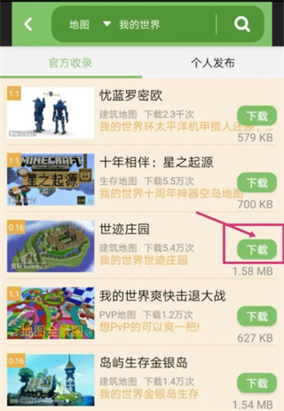 多玩我的世界盒子可用版本
